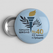 Значок Школа №40 Гродно 